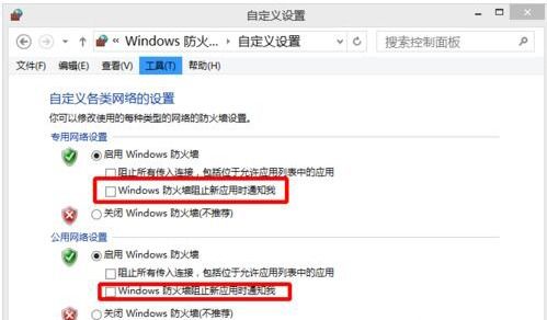 轻松搞定！如何在Win10中关闭烦人的Window安全警报 1