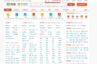 怎样在58同城发布招聘信息？ 3