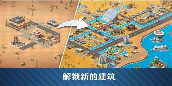 口袋世界模拟手游 截图3