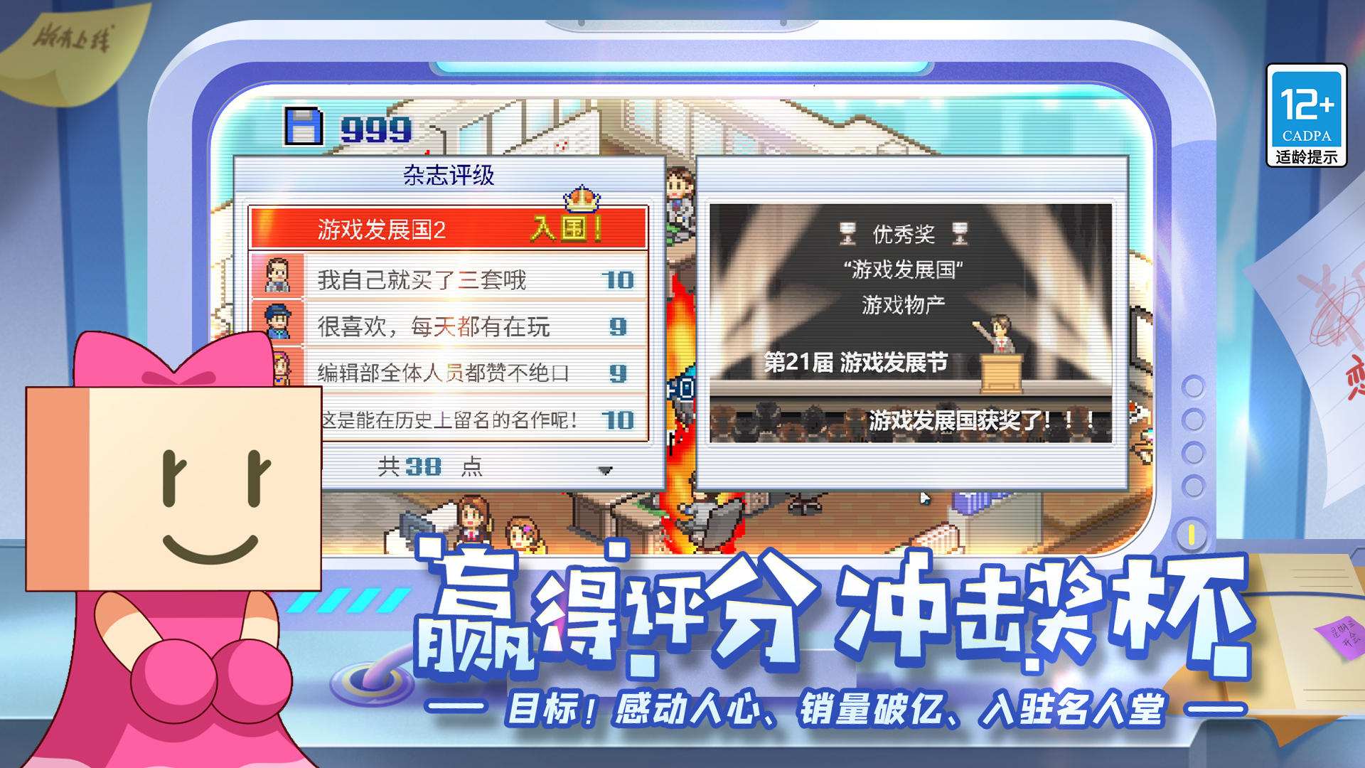 游戏开发物语汉化版 截图5