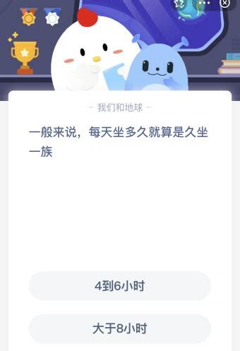 久坐一族的标准：一天坐几个小时算久坐？ 1