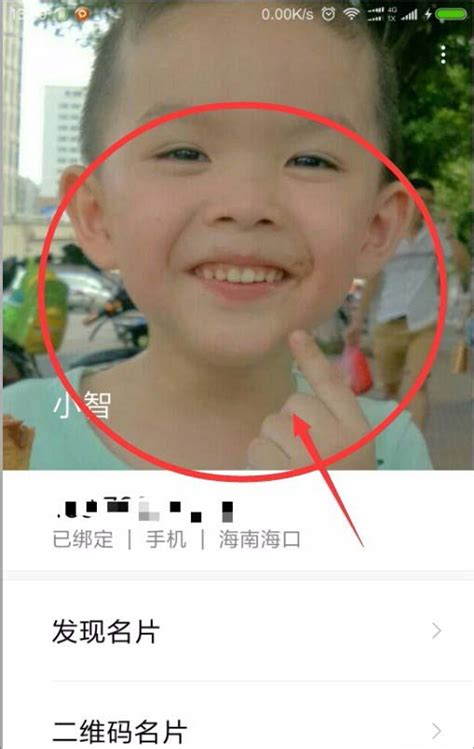 如何让小米5s实现来电全屏大头贴设置 1