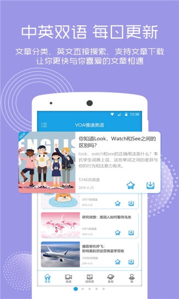 英语口语朗读 截图2