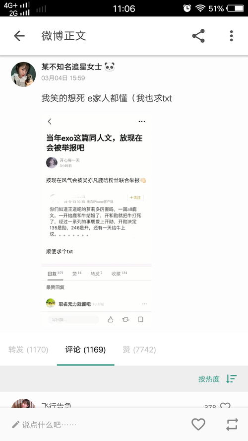 揭秘：WYF的真正含义是什么？ 2