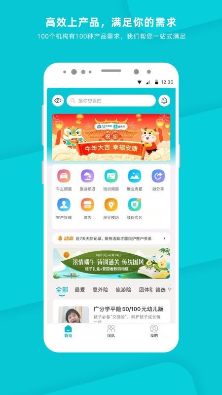 晶算师企业版 截图3