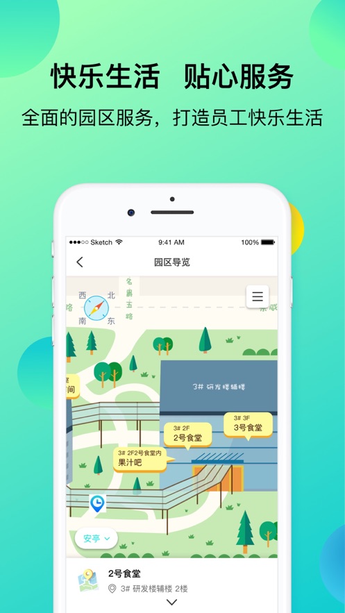 上汽同行app