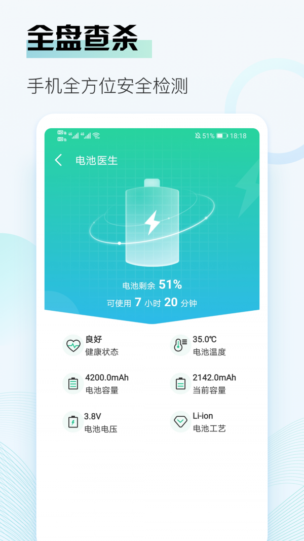 即刻清理大师极速版 截图3