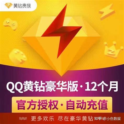 怎样可以免费获取QQ空间黄钻特权？ 2