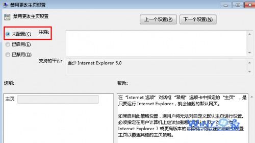 IE浏览器主页设置无法更改 4