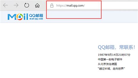 QQ邮箱的网址是什么？ 4