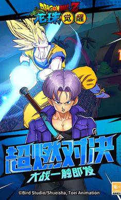 龙珠觉醒正版 截图3
