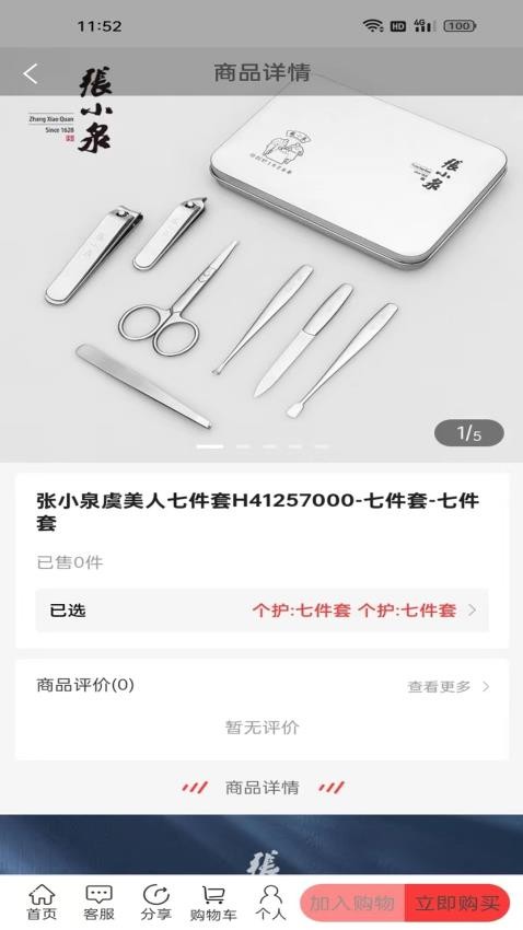 金欣商城app 截图1