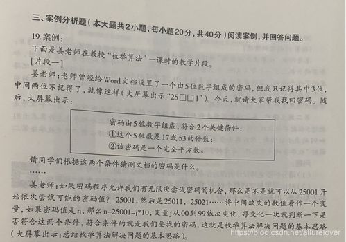 掌握片段教学绝技，提升课堂魅力！ 1