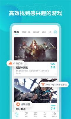 TapTap游戏更新全攻略 1