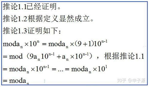 费马大定理的证明方法 1