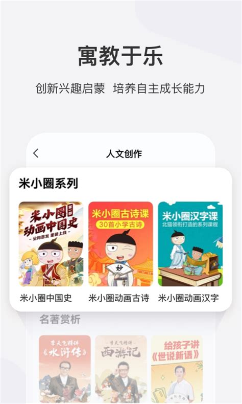 学而思网校APP老生报名流程是怎样的？ 4