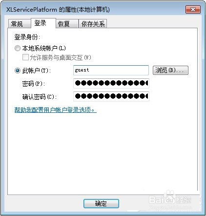 揭秘：轻松关闭Win10中的ThunderPlatform进程技巧 2