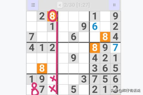 高效解锁数独九宫格：实用方法与技巧 2