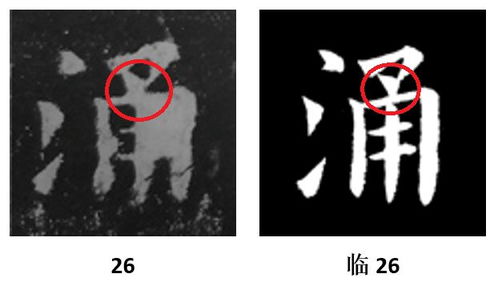 双二叠合，揭秘隐藏汉字 2