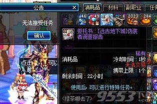 DNF远古套装任务高效完成攻略与心得 3