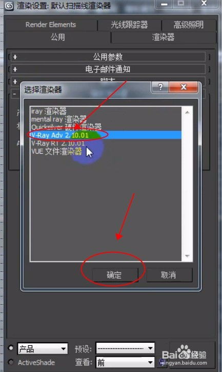 轻松学会：安装3dMax2012的详细步骤 2