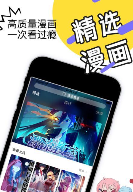 麻花动漫 截图1