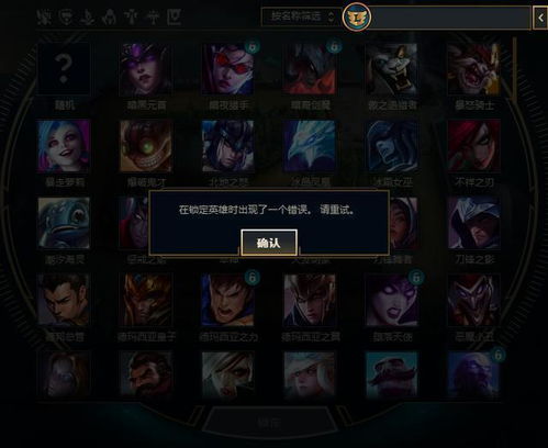 LOL排队时间长且无法取消的困扰 4