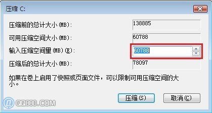 Windows Vista系统分区详细步骤指南 3