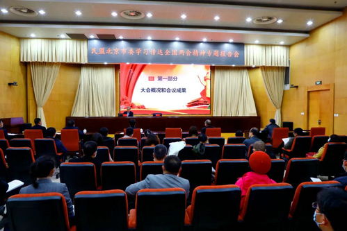 探究：民盟的含义是什么？ 2