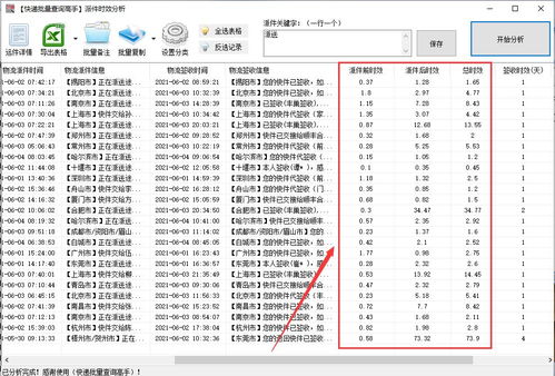 顺丰快递时效与运费一键查询 4