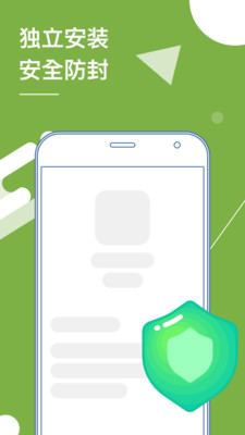 支持root的双开软件 截图3