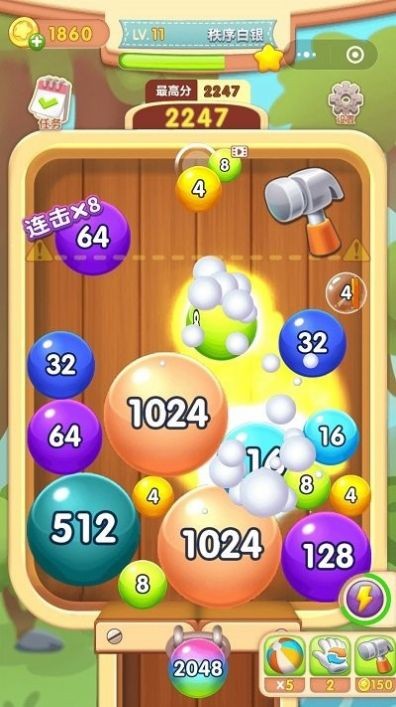 2048球球合成红包版 截图2