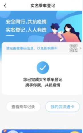 支付宝轻松追溯：如何查看你的公交乘坐记录 3