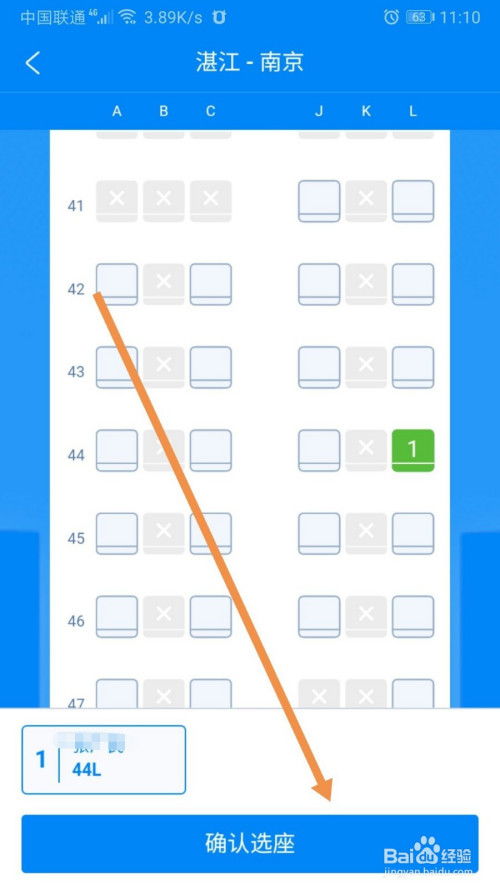 川航网上值机全攻略：轻松购票，在线秒选心仪座位！ 1