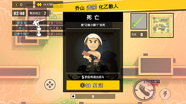 消灭臭蛋游戏 截图3