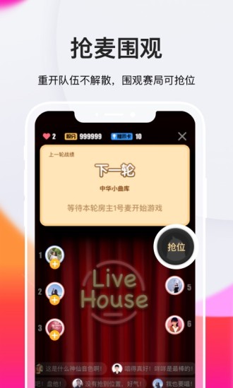 Pokekara 截图4