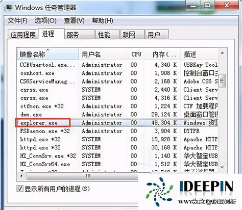 解决桌面图标无法打开的方法 3