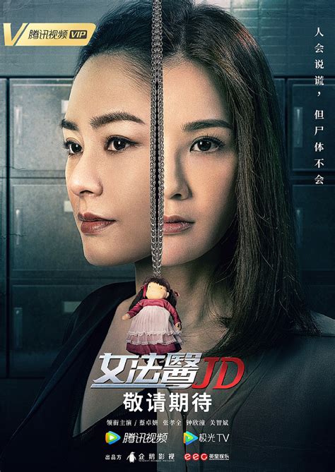 法医JD的含义是什么 1