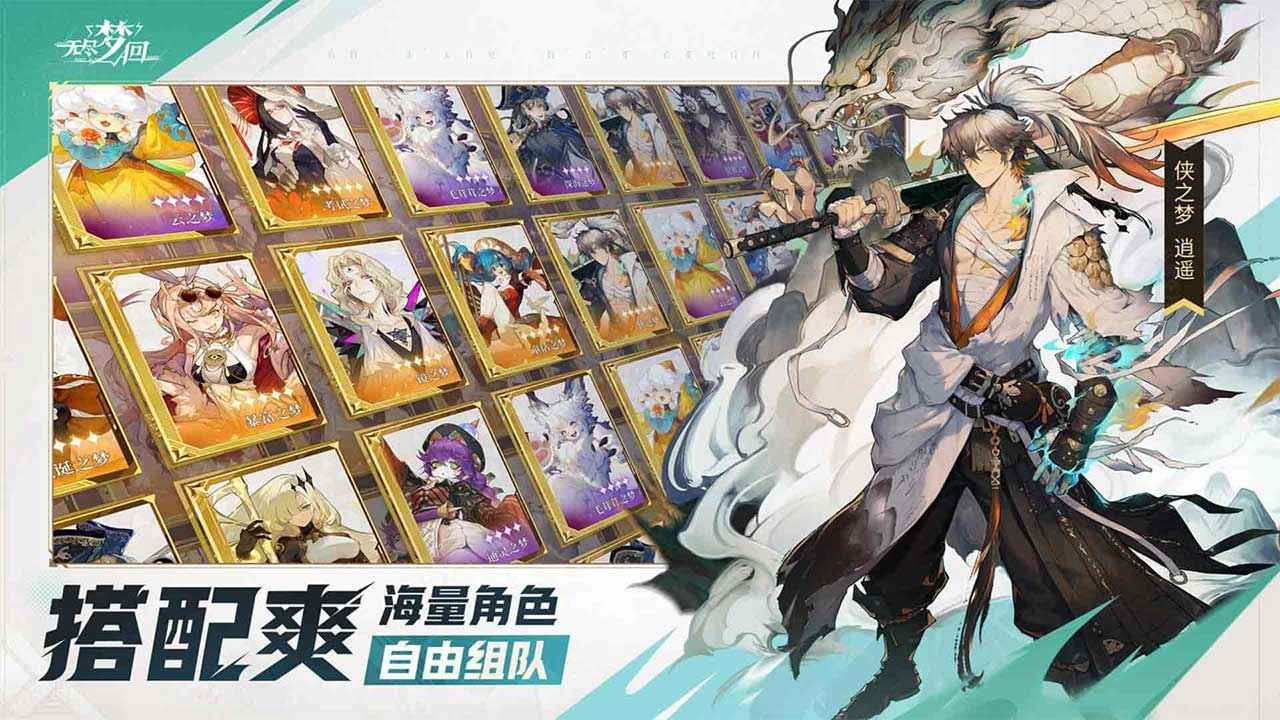 无尽梦回官网版