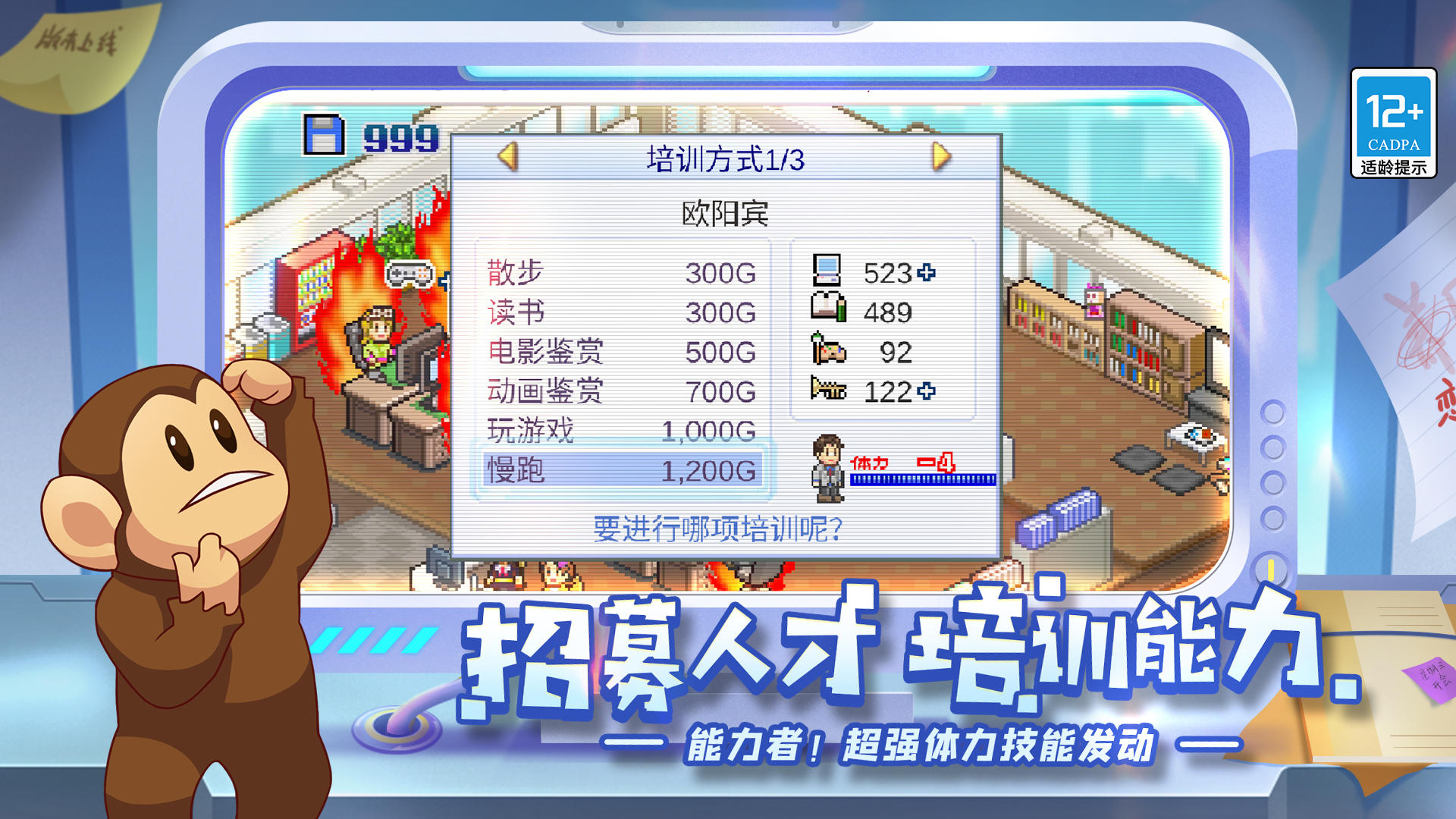 游戏开发物语汉化版 截图3