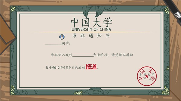 我们的大学之社交生活