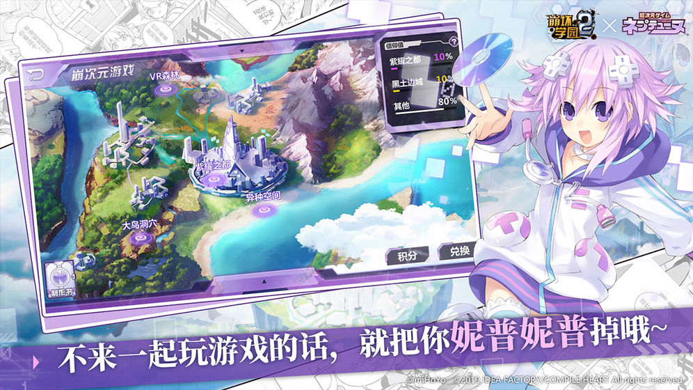 崩坏学园2游戏 截图2