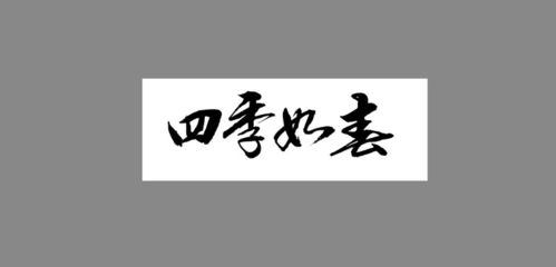 烟云相关的四字成语大集合 2