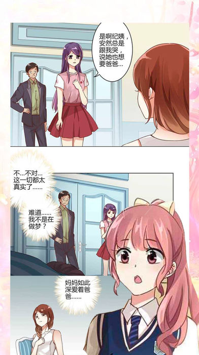 绿茶猫漫画下拉式