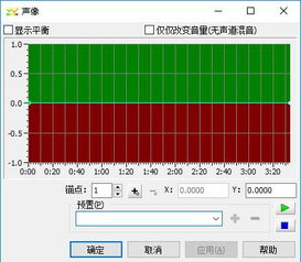 GoldWave软件轻松实现音频降调 3