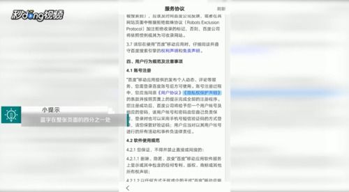 全面掌握：如何在百度搜索中设置包含所有关键词 4