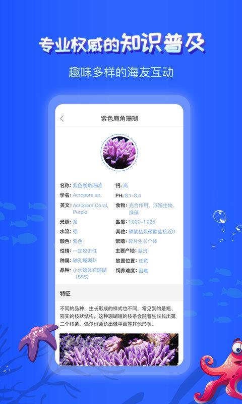 海友之家 截图2