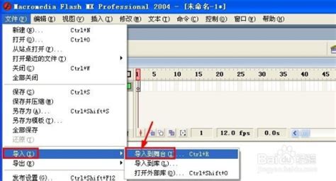 在Flash中轻松将图形转换为元件的方法 4