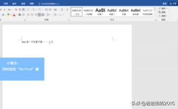 如何在Word中快速输入““省略号 2