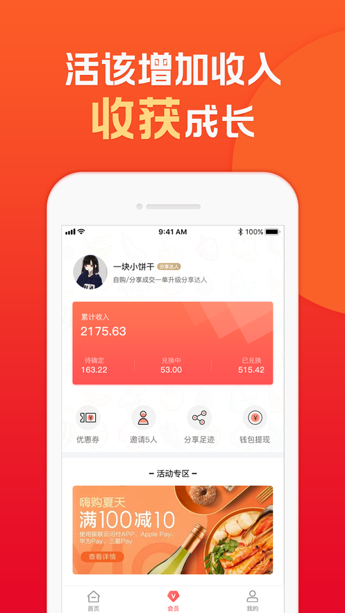 顺丰小当家app